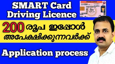 kerala driving license download